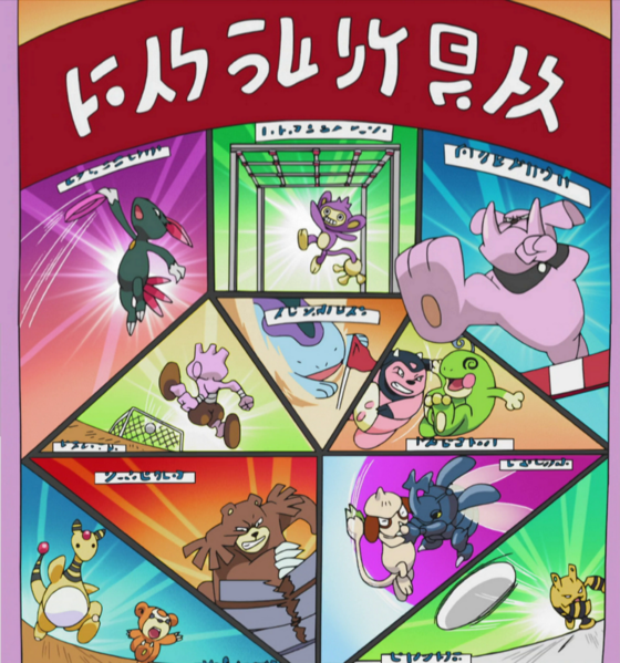 File:Pokéathlon poster.png