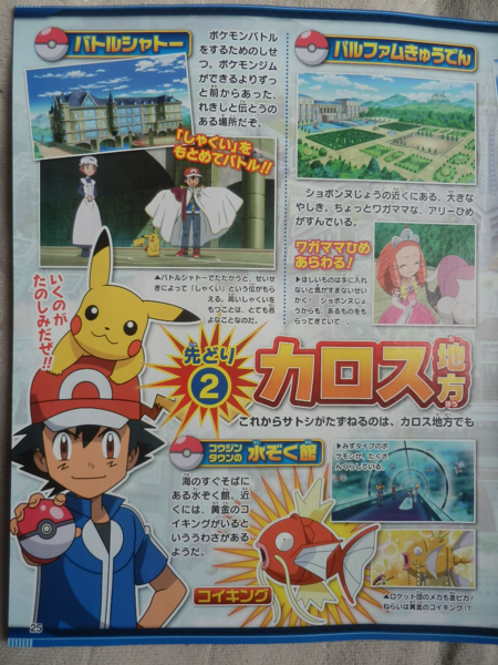 File:Pokémon Fan issue 34 p25.png