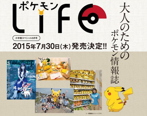 Pokémon Life magazine promo.png