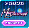 Battle Nine Item Mega Evolution.png