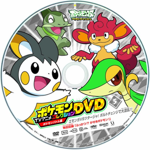 Best Wishes Pokémon Battle disc 5.png