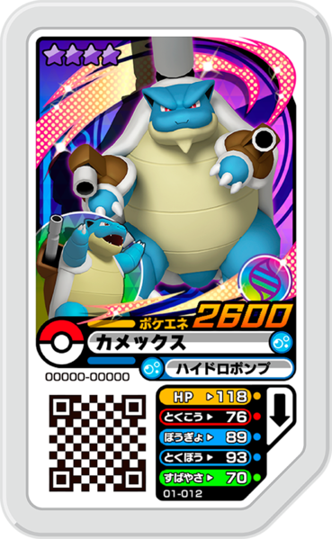 File:Blastoise 01-012.png