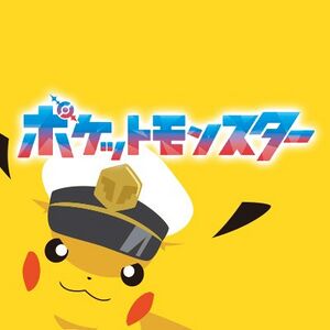Captain Pikachu021.jpg