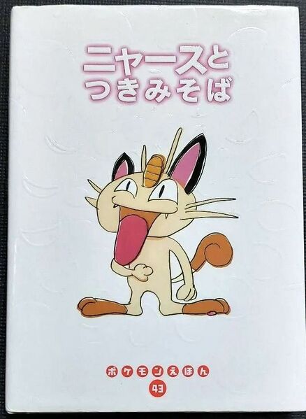 File:PB43.jpeg
