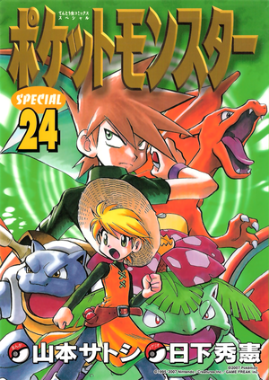 Pokémon Adventures JP volume 24.png