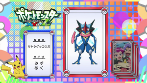 Pokémon Quiz XY133.png