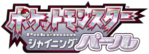 Pokémon Shining Pearl logo JP.png