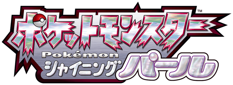 File:Pokémon Shining Pearl logo JP.png