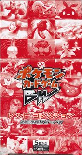 BW2 Red Collection Box.jpg