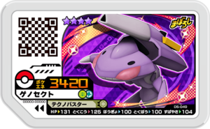 Genesect D5-049.png
