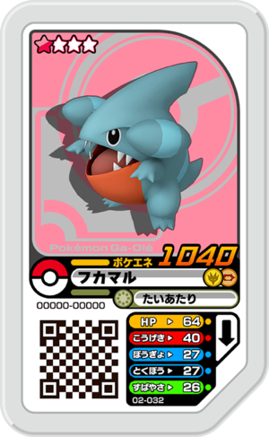 Gible 02-032.png