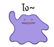 LINE Sticker Set Ditto-1 TH.png