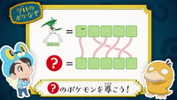 Poké Riddle question JN118.png