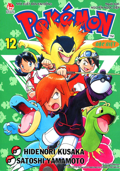 File:Pokémon Adventures VI volume 12 Ed 2.png