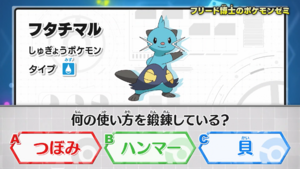 Pokémon Seminar question HZ066.png