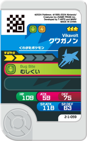 Vikavolt 2-1-059 b.png