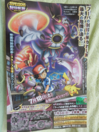 CoroCoro May 2015 Hoopa Unbound 1.png