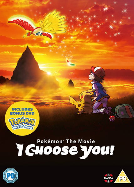 File:I Choose You DVD Region 2 bonus disc.png