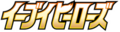 S6a Eevee Heroes Logo.png