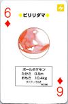 1996 JPN Red deck 100.jpg