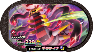 Giratina 4-5-008.png