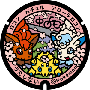 Poké Lid 304 Utashinai.png