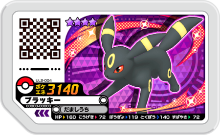 Umbreon (UL2-004) - Bulbapedia, the community-driven Pokémon encyclopedia