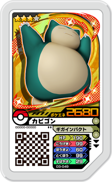File:Snorlax D3-049.png