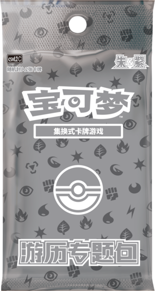 File:CSVL2 Pack.png