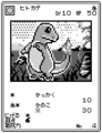 A print of Charmander from Pokémon Card GB2