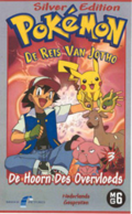 De hoorn des overvloeds Dutch VHS.png