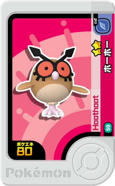 File:Hoothoot 1-2-059.png
