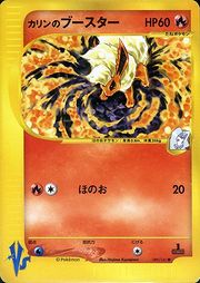 Flareon (Pokémon) - Bulbapedia, the community-driven Pokémon encyclopedia