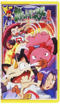 Pocket Monsters ZMVS-361 cover artwork.png