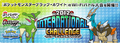 2012 International Challenge JP promotion.png