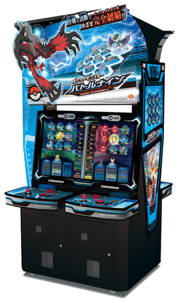 File:Battle Nine Machine Back.png