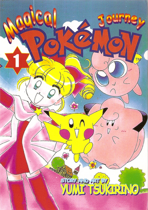 Magical Pokémon Journey CY volume 1.png