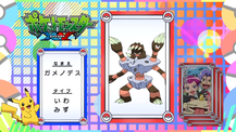 Pokémon Quiz XY052.png