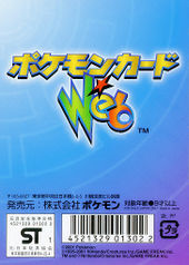 Pokemon WEB Insert.jpg