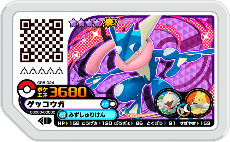 File:Greninja GR5-024.png