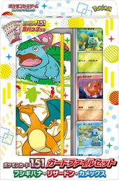 Venusaur Charizard Blastoise Pokémon Card 151 Card File Set.jpg