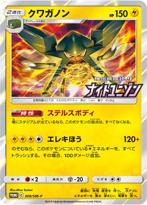 VikavoltSMPromo208.jpg