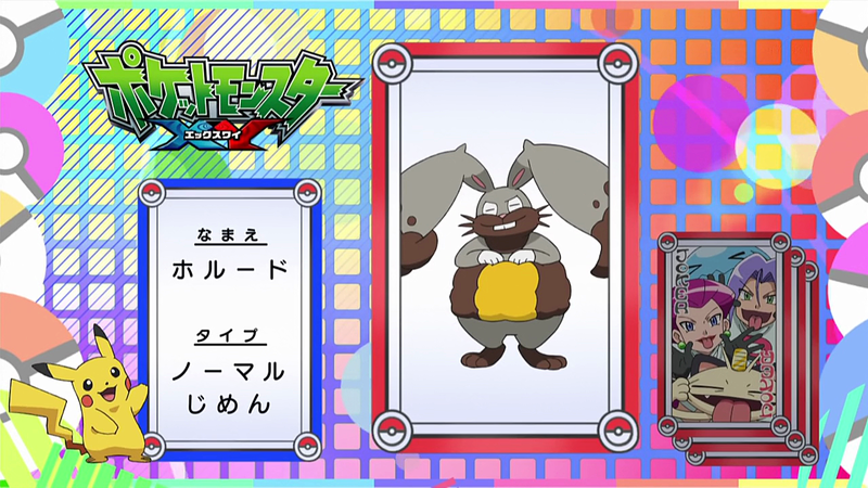 File:Pokémon Quiz XY088.png