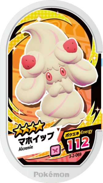 File:Alcremie 3-2-069.png