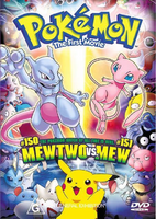 Mewtwo Strikes Back DVD.png