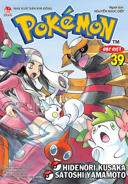 File:Pokémon Adventures VN volume 39 Ed 2.png