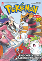 Pokémon Adventures VN volume 39 Ed 2.png
