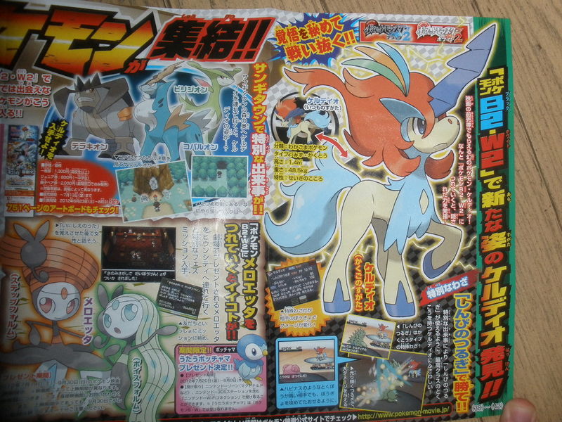 File:CoroCoro July 2012 4.jpg