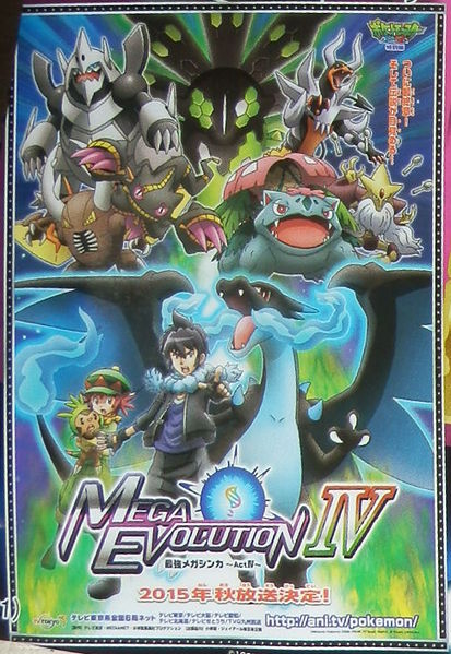 File:Mega Evolution Special IV poster.jpg