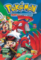 Pokémon Adventures BR volume 17.png